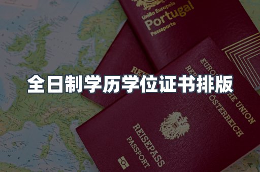仿制证件24小时