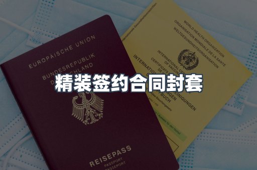 定制证件